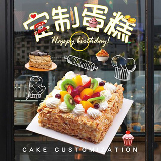 江苏南通启东市寅阳镇步梯村蛋糕预定