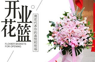 江苏南通启东市寅阳镇步梯村花篮配送